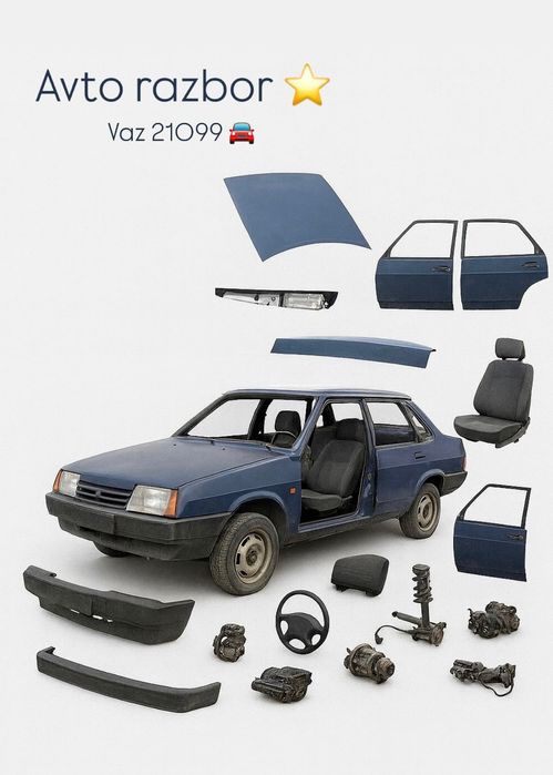 Lada 21099 разбор
Машина толық разборға