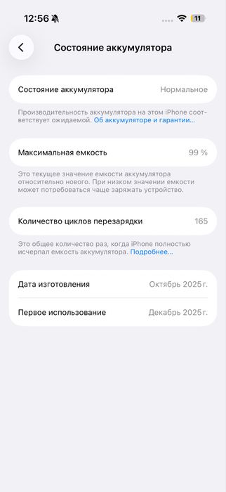Продам айфон 17 про 256 гб