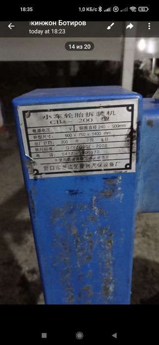 Для вуканизатсия оборудования