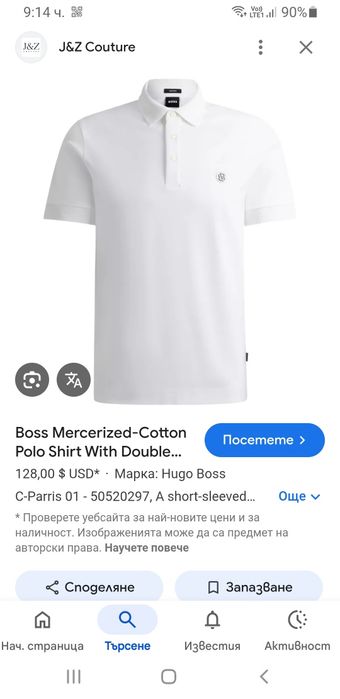 Hugo Boss C -Parris 01 Mercerised Cotton M НОВО ОРИГИНАЛ Мъжка Тениска