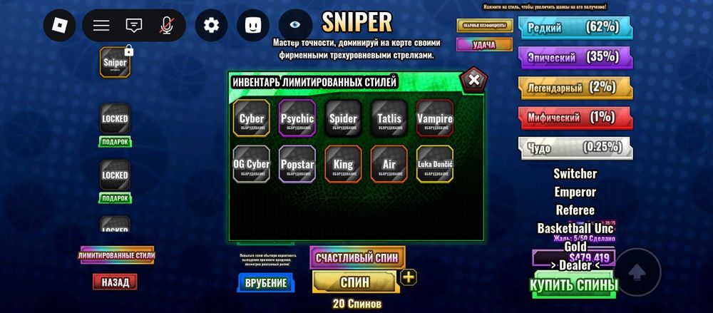 Продам аккаунт роблокс