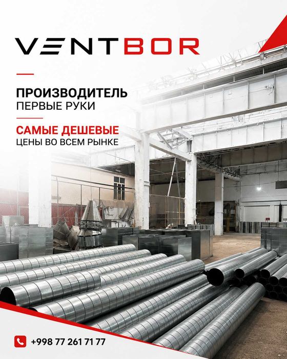 Производство воздуховодов | Изготовление вентиляции | Havo quvurlari