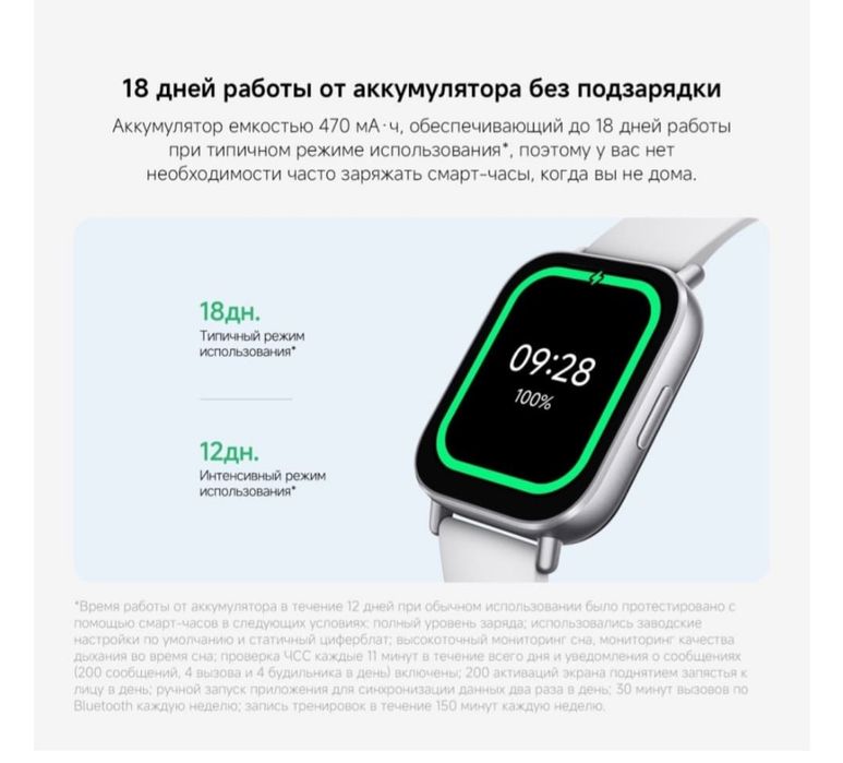 Redmi Watch 5 active