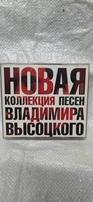 Диски сд аудио запечатанные