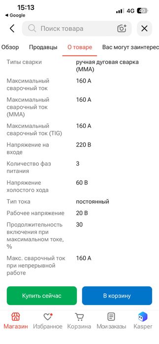 Сварочный аппарат Miller maxstar 161S
