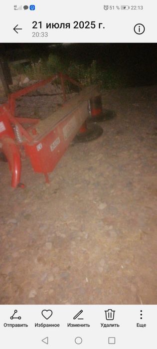 Роторная косилка