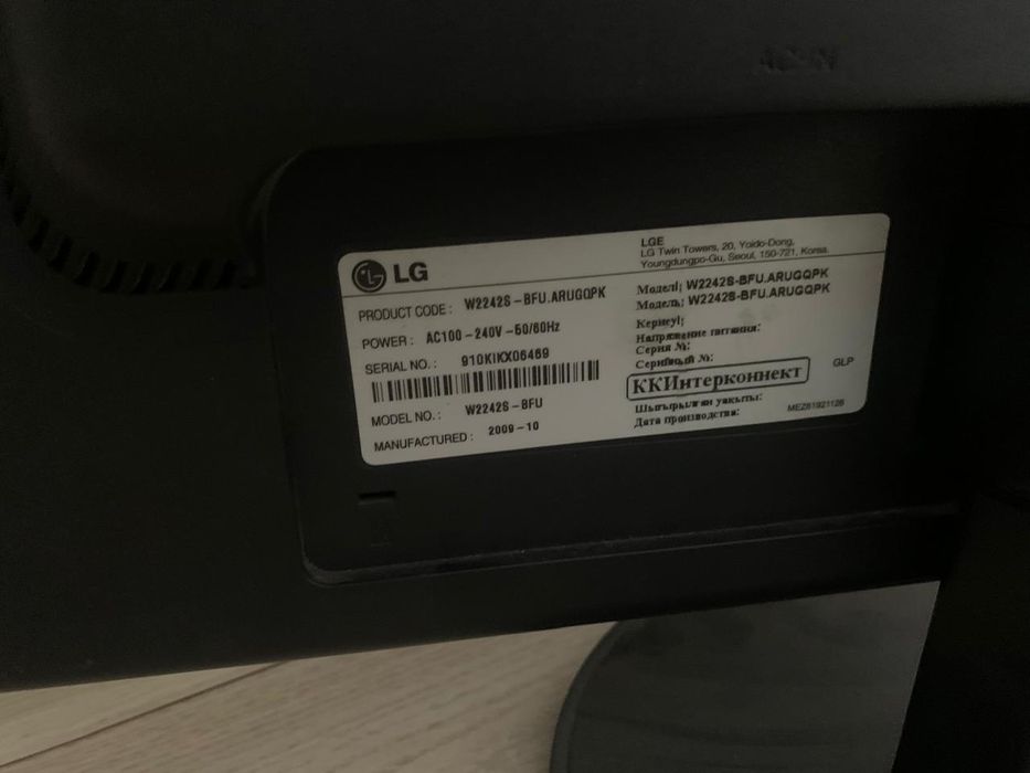 Продам монитор LG