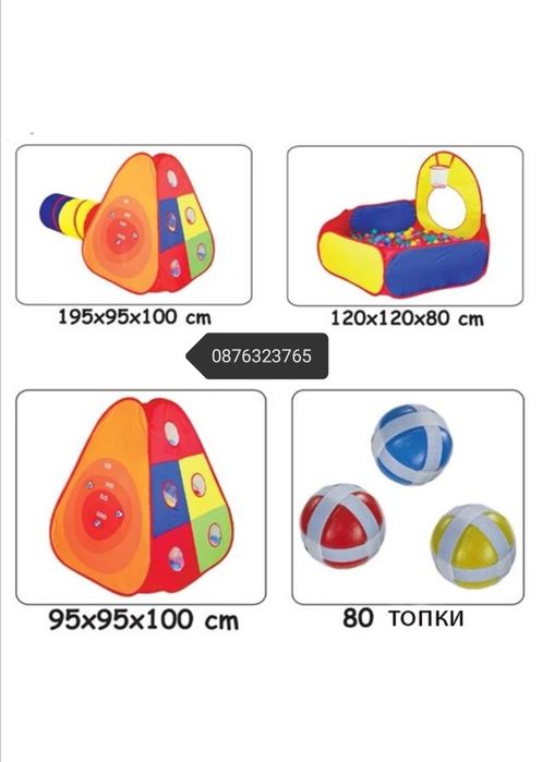Детска Площадка за игра палатка кошарка с топки и кош