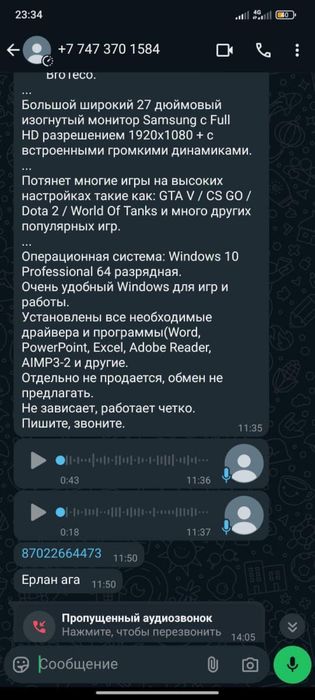 Игровой компьютер