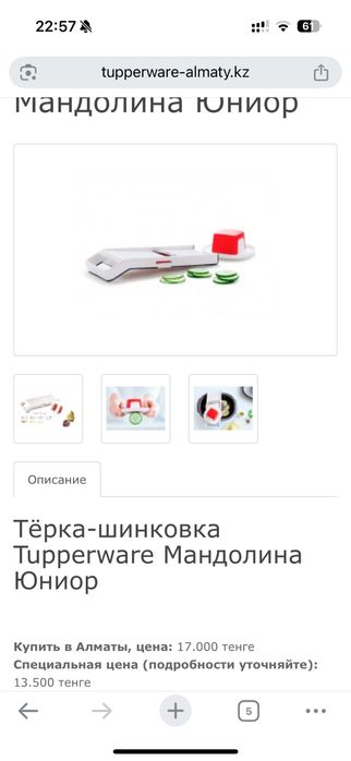 Продам новый терка таппер