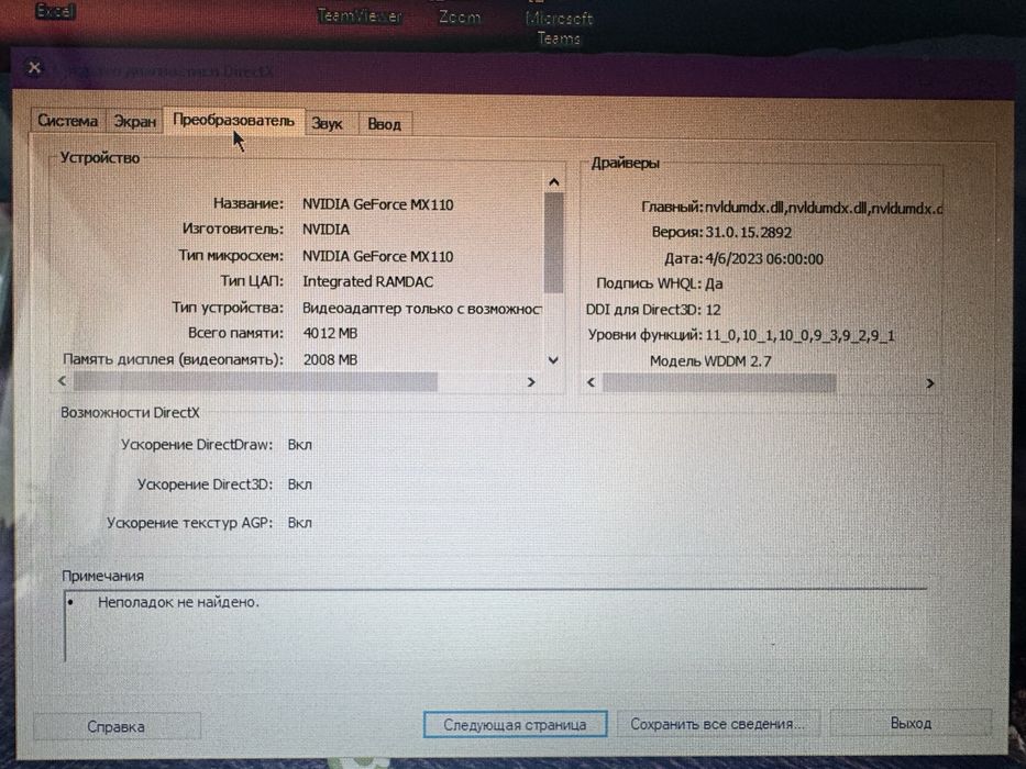 Продам ноутбук HP