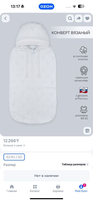 Универсальный конверт на выписку хлопок