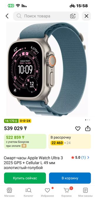 Часы Apple watch ultra 3