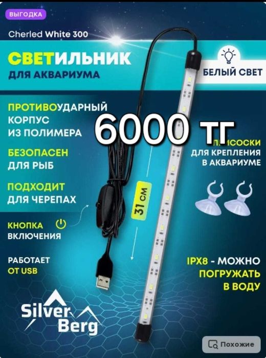 аквариум 15 литров