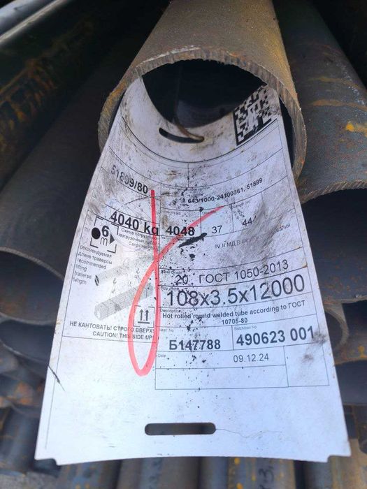 Трубы электро-сварные Россия