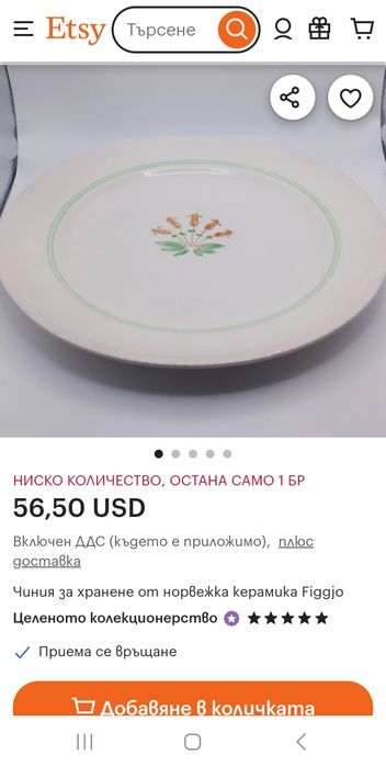 Антична керамика!