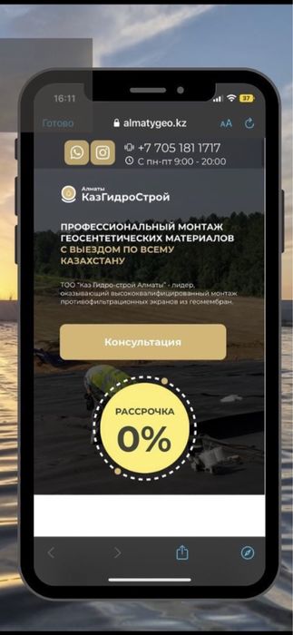 Геомембрана Гидроизоляция