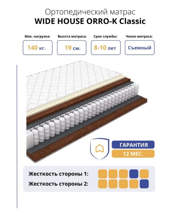 Продам матрас ортопедический