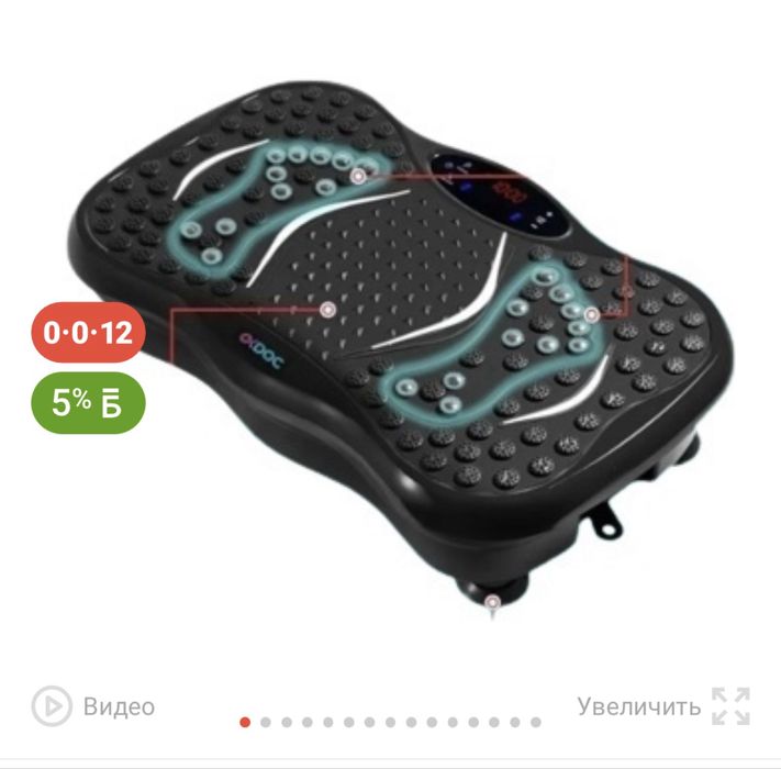 Тренажер «виброплатформа»