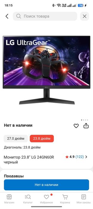 Монитор LG 144 Гц