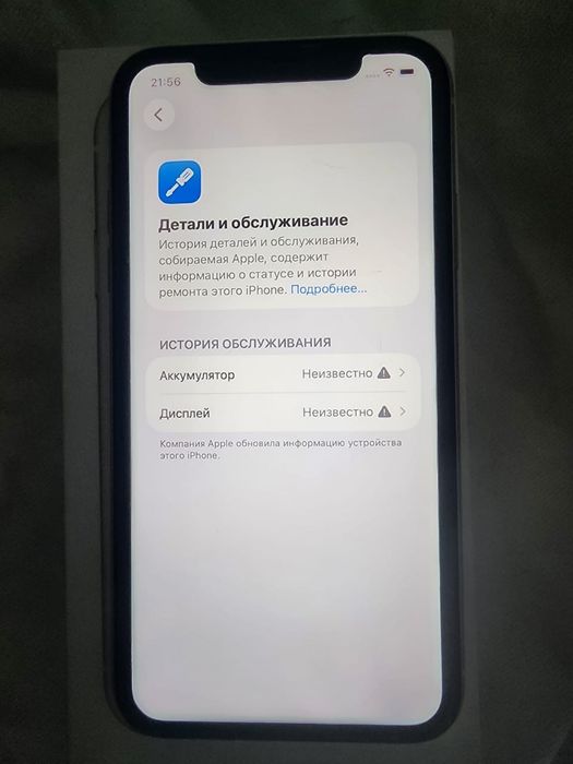 Обмен 2 айфона либо продам