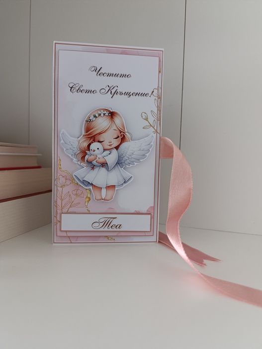 Картички за паричен подарък