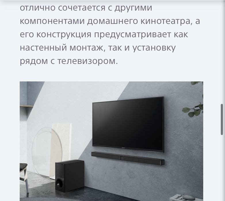 Саундбар sony HT-CT290