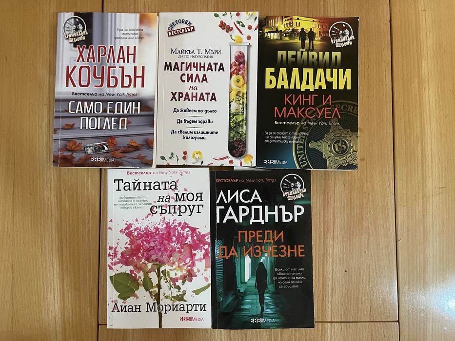 Книги - различни видове