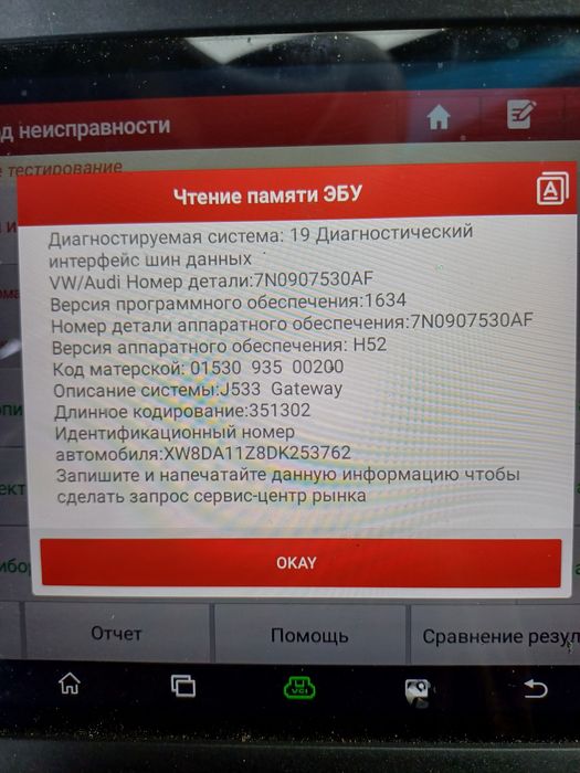 Автоэктрик Автодиагностика