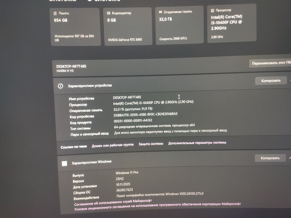 Компьютер игровой