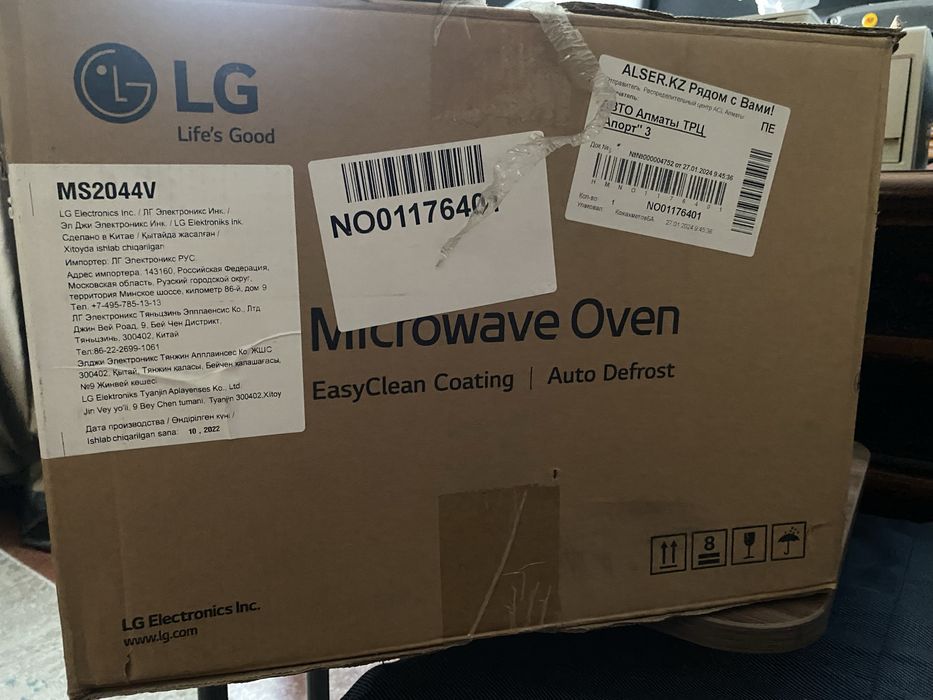 Микроволновая печь  LG MS-2044 V