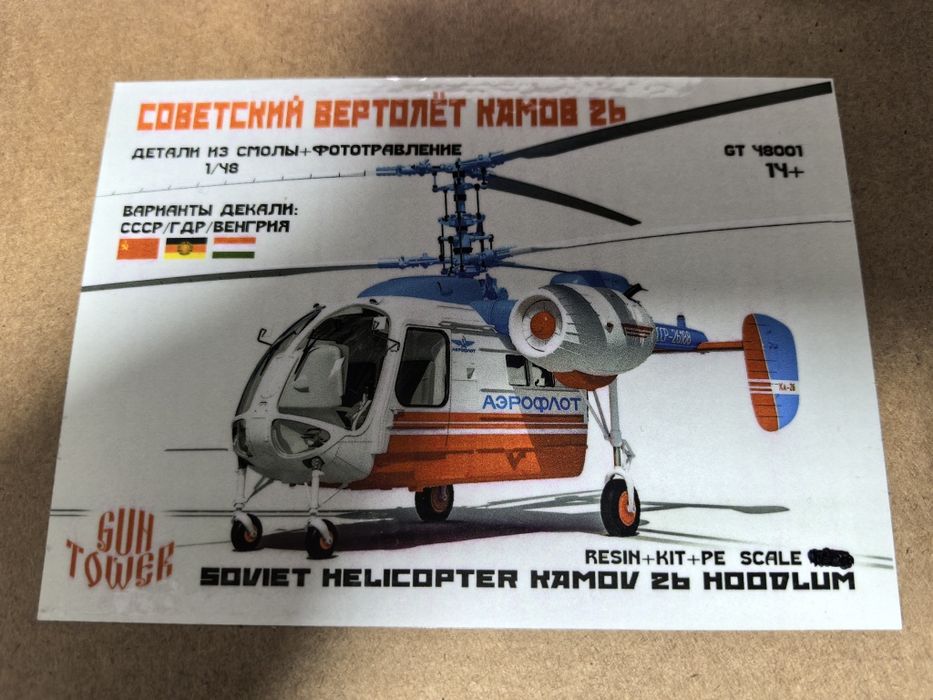 Сборные модели автомобиль, вертолёт, самолет