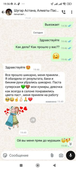 Сахарная паста для депиляции для шугаринга.