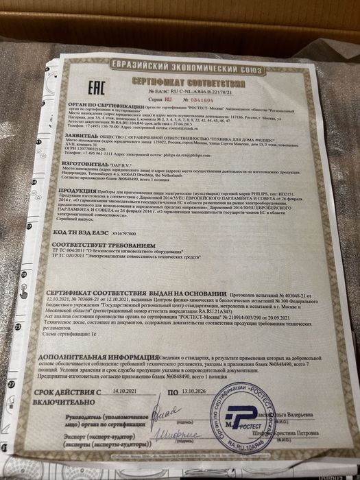 Мултикулър