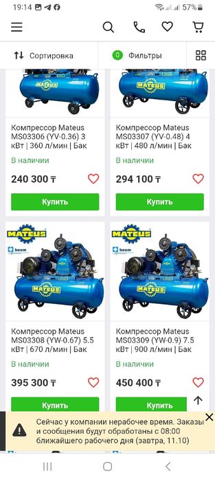 Компрессор  жаңа