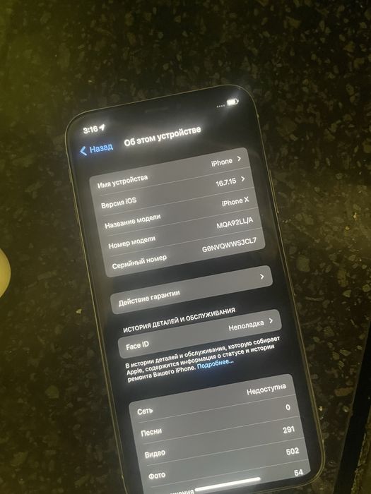 Продам Айфон Х или обмен