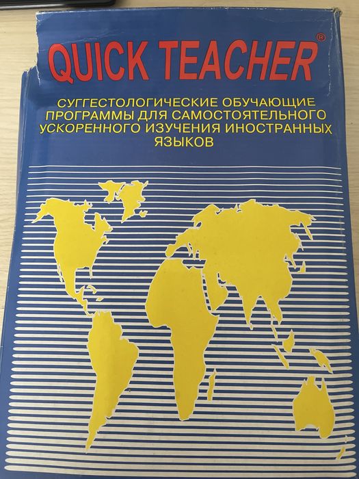 Немецкий за три недели, базовый курс