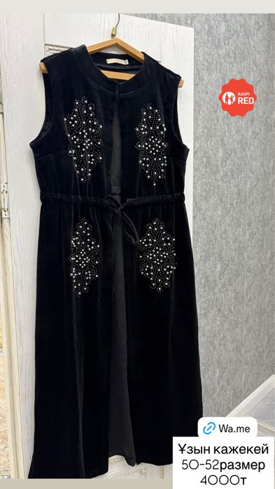 52 размер платье. От 1000тенге