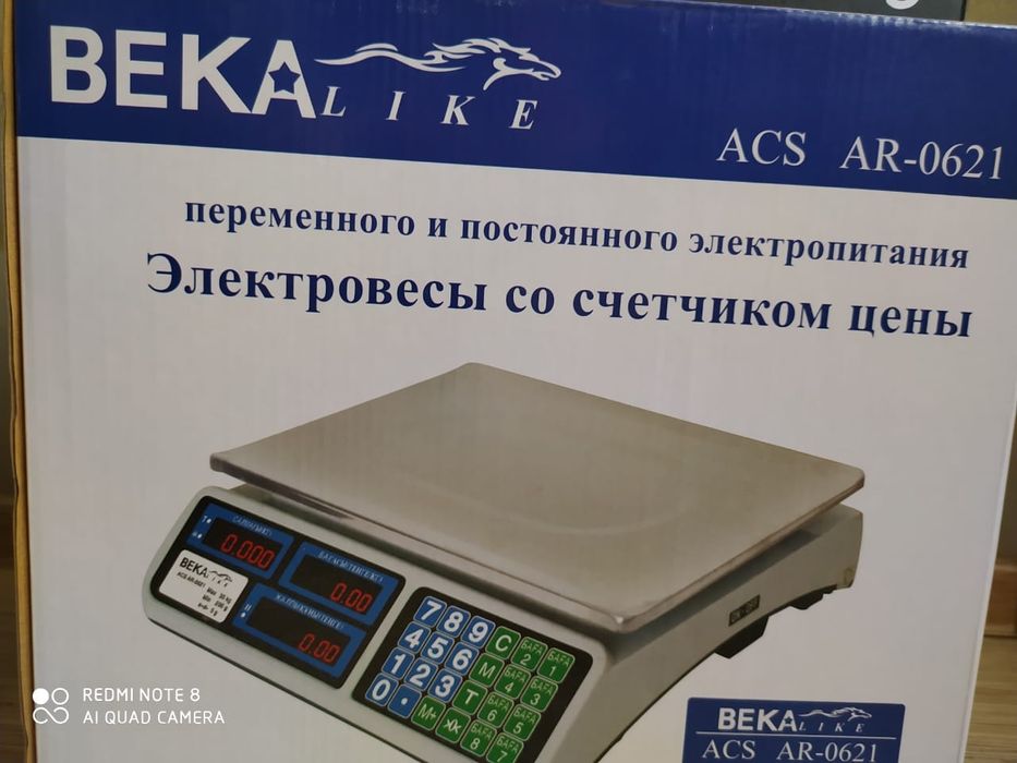 Весы электронные до 35 кг