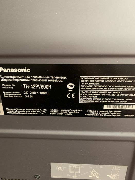 Телевизор Panasonik