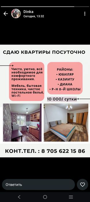 Район Вокзал Школьник Центр 10000