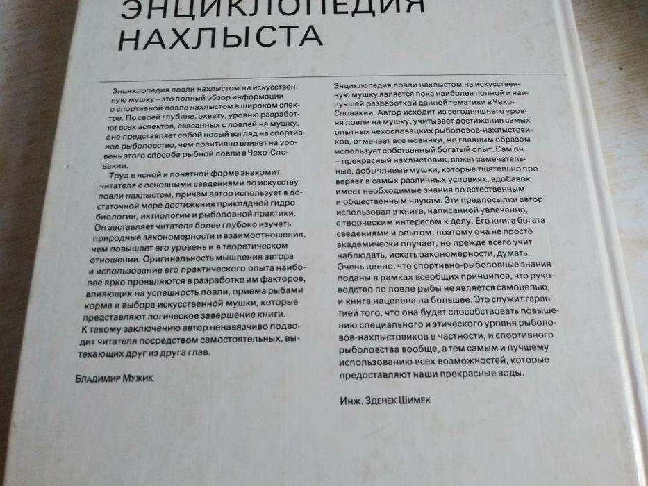 Книги по рыболовству