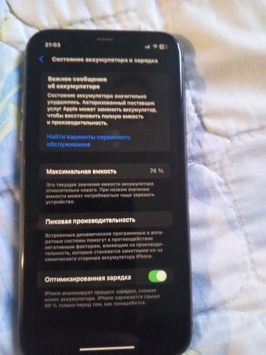 Обмен айфон 11 на
