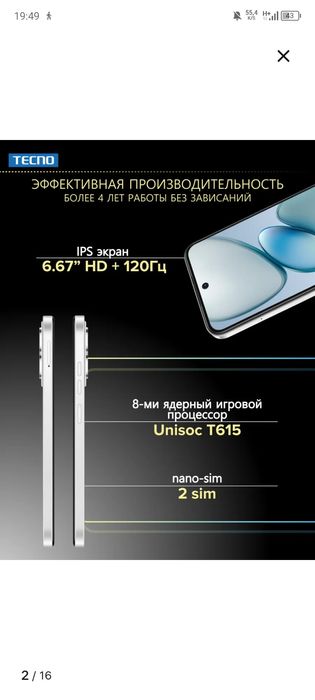 Продам смартфон срочно