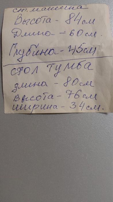 Стол домашний раскладной