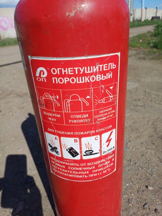 Продам агнитушитель