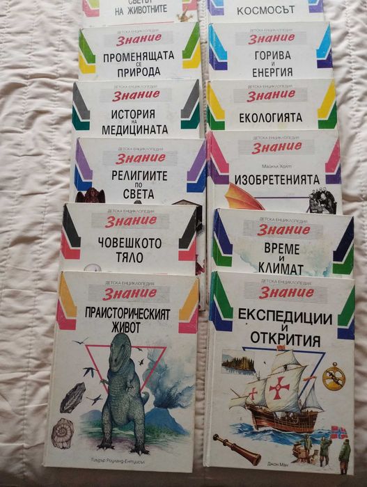 Детски енциклопедии