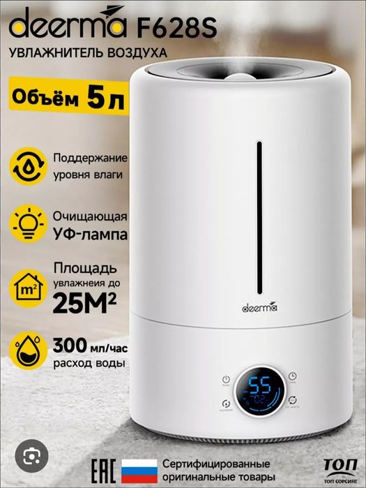 Xiaomi Deerma DEM-F628S — ультразвуковой увлажнитель воздуха!