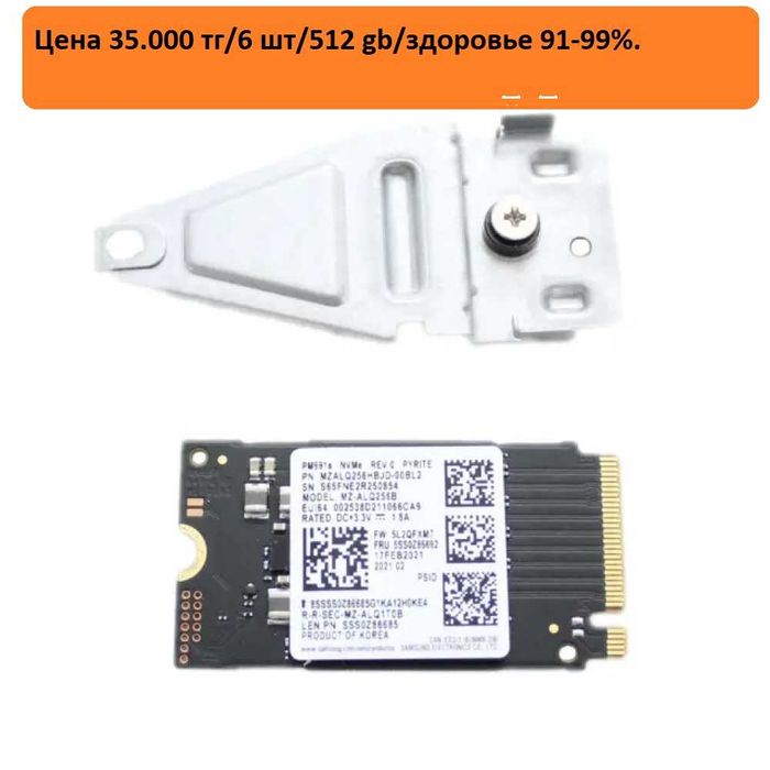 SSD по старым ценам