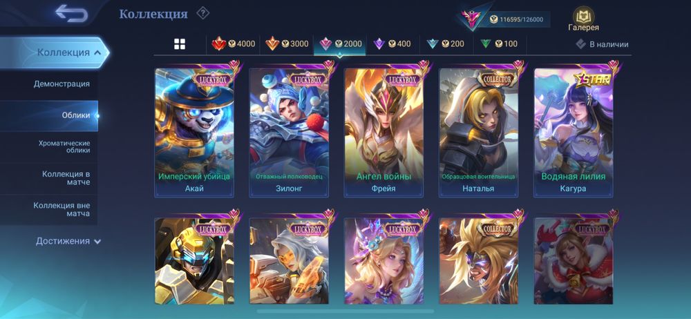 Продам акк mllb 399обликов